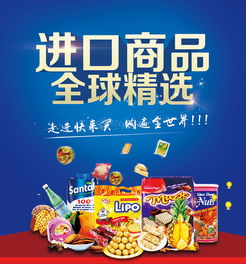 用單一透明明晰，點亮進口超市的全球優選——高效單透海報設計案例全解析